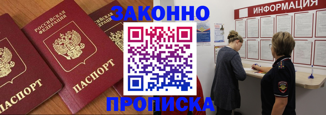 временная регистрация для школы в Дубне